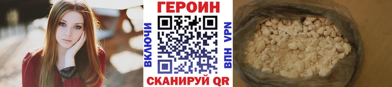 Героин VHQ  Брюховецкая 