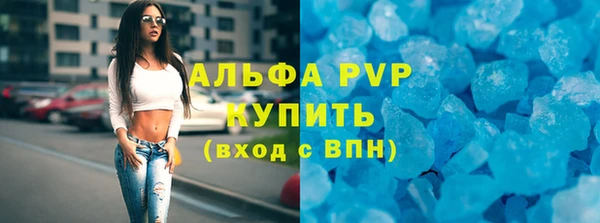 альфа пвп VHQ Абдулино