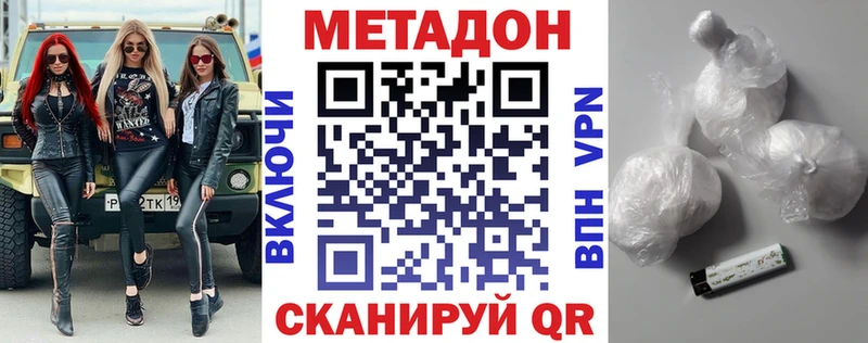 МЕТАДОН VHQ  Брюховецкая 